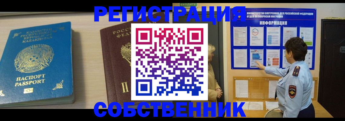 прописка законно в Людиново