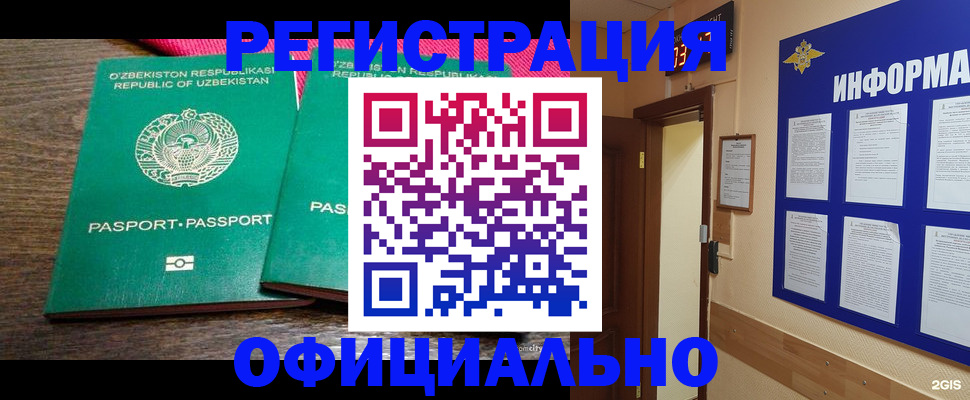 временная регистрация поиск в Людиново
