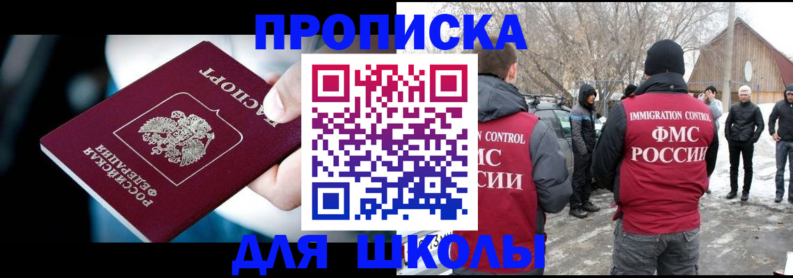 прописка иностранных граждан в Людиново