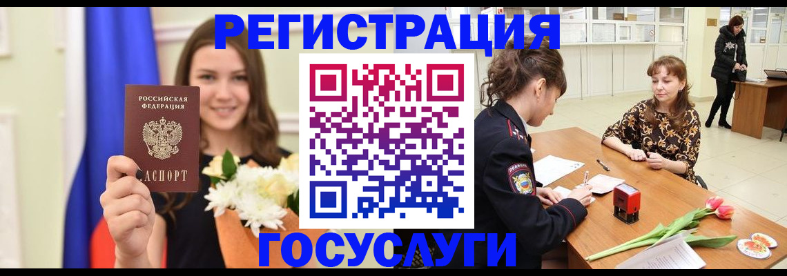 временная регистрация недорого в Людиново